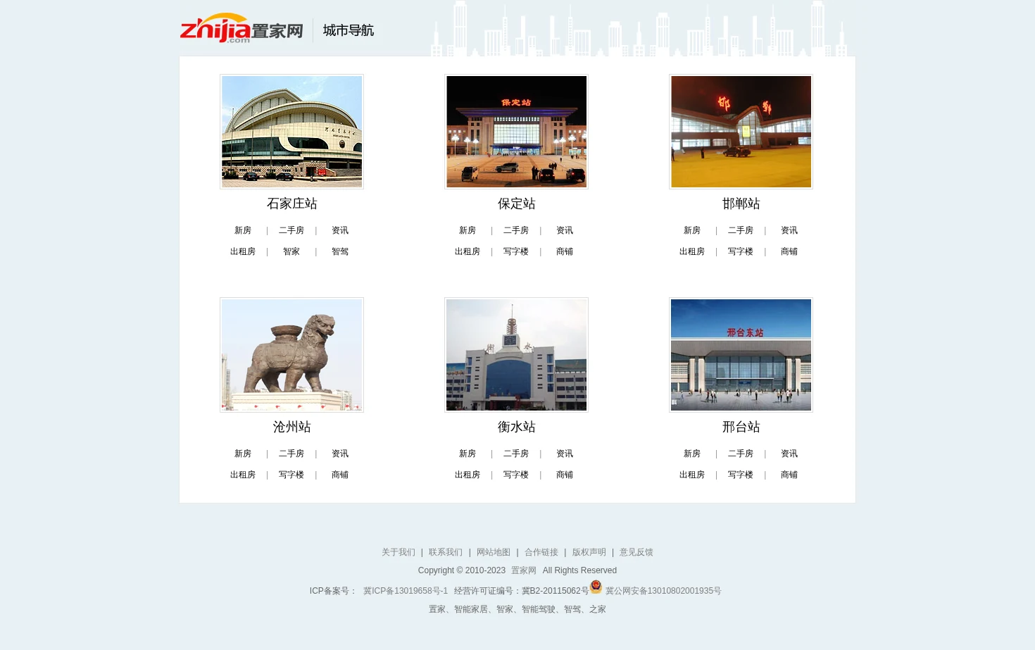 置家网 页面快照
